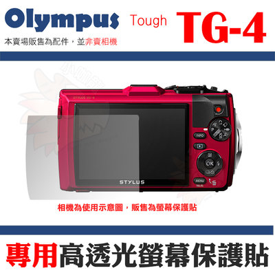 【現貨供應】Olympus Tough TG-4 專用高透光 保護貼 自拍神器 保護膜 TG4 螢幕保護貼