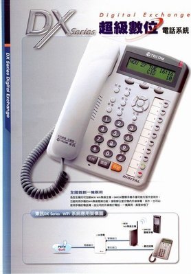 東訊電話總機...SD-616A主機+10鍵顯示型數位話機4台SD-7710E.....專業的保固