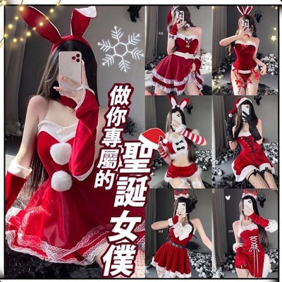 夢幻城~傭制服派對服裝夜店演出服 性感 女僕裝 聖誕 情人 裝扮 驚喜 聖誕節