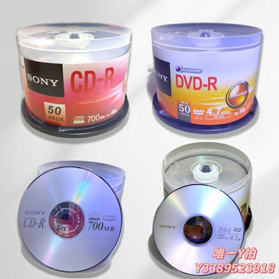 【滿300出貨】CD碟片Sony/索尼光盤DVD-R/CD-R 4.7G/700MB刻錄盤空白光碟50片