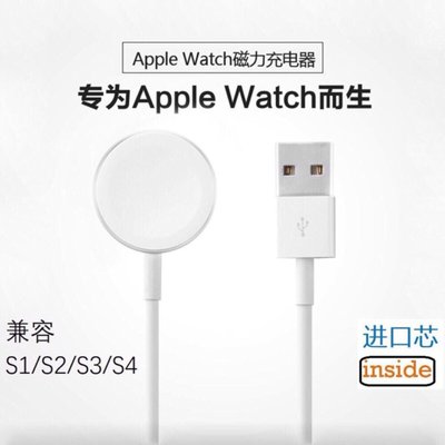 蘋果手表充電器 IWatch1/2/3/4/5代磁力充電線 蘋果Apple Watch手錶充電支架蘋果手錶充電座充電器