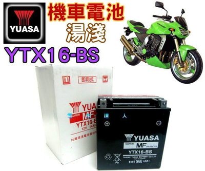 {電池達人}YUASA 重機電瓶GTX16-BS=YTX16-BS 川崎 Kawasaki VN1500L VN1700