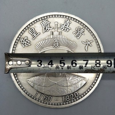 現貨熱銷-【紀念幣】8.8厘米大清嘉慶皇帝銀元龍洋銀幣古錢幣銅幣 大清十二皇帝
