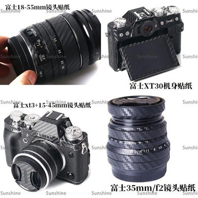 [sunlingt]富士XT30 T20 XPR03相機貼紙XT3 XH1機身貼皮18-55/15-45鏡頭貼膜（價格不同 請諮詢後再下標）