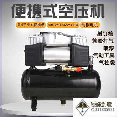 迷你空壓機便攜無油低噪氣泵小型220v車載用12v汽車壓空氣儲氣罐-騰輝創意