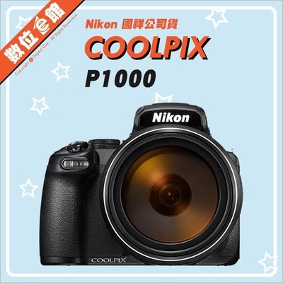 ✅私訊有優惠✅國祥公司貨✅附發票一年保固 Nikon COOLPIX P1000 數位相機 打鳥