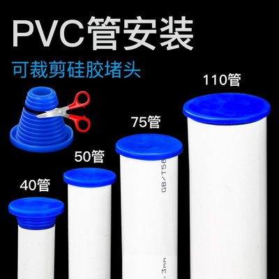 50/75/110PVC下水管堵頭管帽 硅膠密封圈水池堵蓋地漏防臭塞子-特價