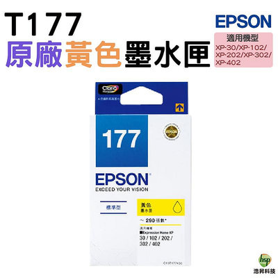 EPSON T177 177 T177450 黃色 原廠墨水匣 盒裝