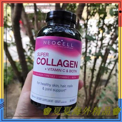 ♚夏夏海外精品♚現貨，Neocell Super Collagen+C  360片