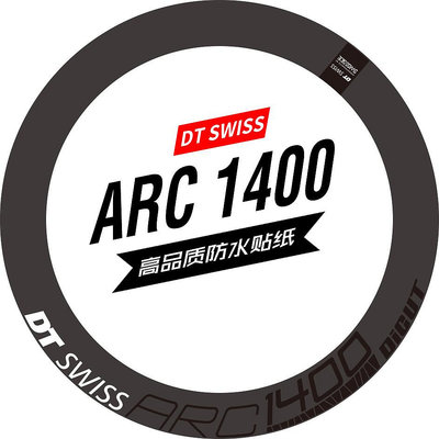 DT ARC 1400輪組貼紙公路車碳刀圈輪圈改色貼紙單車貼定制防水