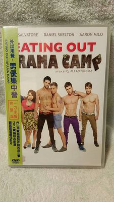 外出用餐：男優集中營 DVD Eating Out：Drama Camp (全新)(非 APPLE 三星 OPPO)