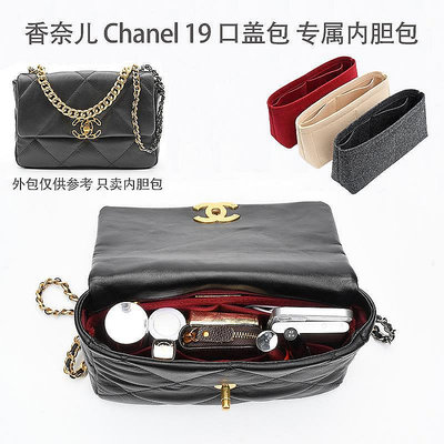 新款推薦內膽包包 包內膽 適用香奈兒Chanel19內膽包撐型flapbag大中小號收納包化妝包內袋 促銷
