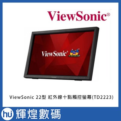 ViewSonic 22型 紅外線觸控螢幕(TD2223) 紅外線觸控│7H防刮螢幕│可壁掛 1920x1080 FHD