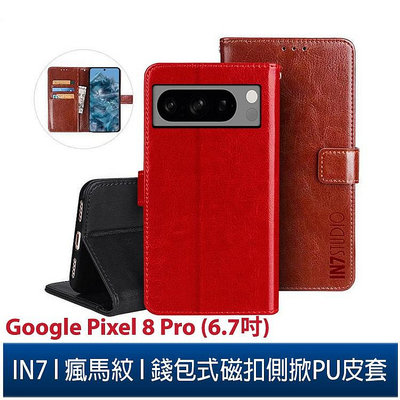 IN7 瘋馬紋 Google Pixel 8 Pro (6.7吋) 錢包式 磁扣側掀PU皮套 吊飾孔 手機皮套保護殼