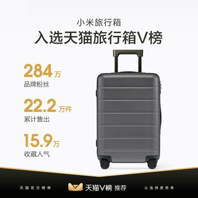 現貨 行李箱Xiaomi小米旅行箱男女20寸萬向輪24寸拉桿箱28寸行李箱子