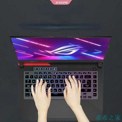 希希之家適用於 2021 年華碩 ROG Strix G15 G513x 15.6 英寸筆記本電腦 G513 的超薄鍵盤保
