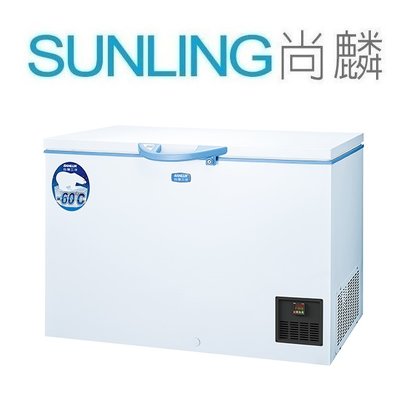 尚麟SUNLING 三洋 250L TFS-250G 冷凍櫃 上掀式 冷凍庫/冰箱/冰櫃 密閉式超低溫-60度