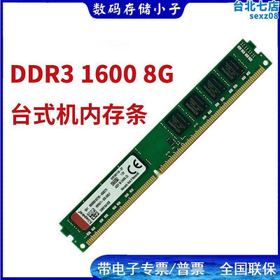 ddr3 1600 8g 桌上型電腦pc3記憶體d3三代電腦記憶體 兼容1333