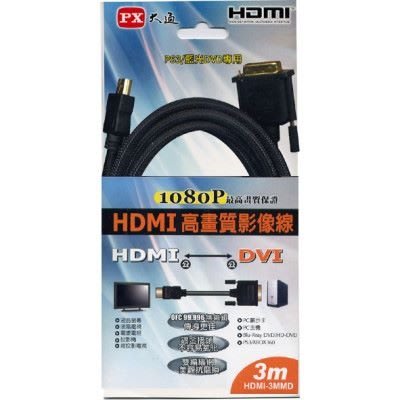 【前衛】PX大通 HDMI to DVI 3M 高畫質影音線 HDMI-3MMD