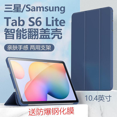 適用三星tabs6lite保護套SM-P613全包10.4寸galaxytabs防摔samsung皮套galaxy電腦tab平