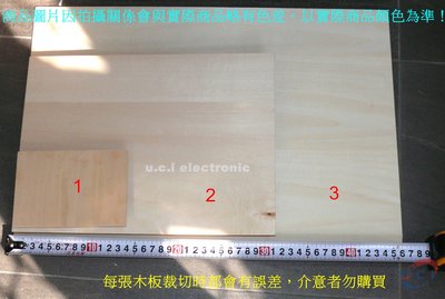 【UCI電子】(A-3) 膠合木板 鐳射雕刻 沙畫板 椴木板 DIY工藝品 模型  9*13公分 厚度3MM