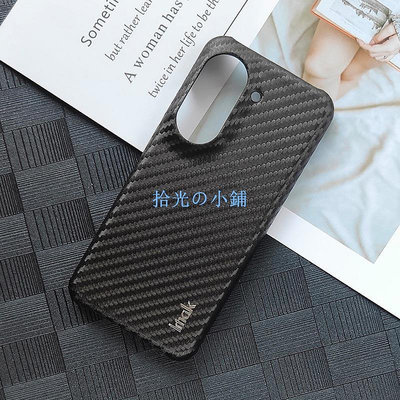 imak 時尚 碳纖維紋 華碩 ASUS ZenFone 9 5G 手機殼 Zenfone9 塑膠貼皮 硬殼 保護殼