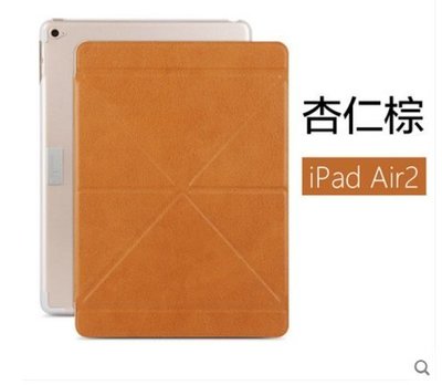 【微景小舖】ipad air2平板保護套 iPadAir2保護套 多角度折疊帶休眠超薄保護套 ipad air2皮套