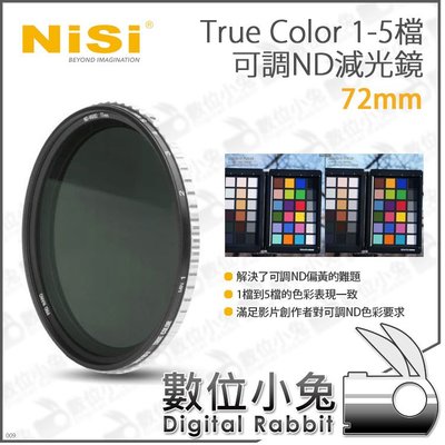 數位小兔【NISI 耐司 True Color 1-5檔 可調ND 減光鏡 72mm】減光鏡 ND鏡 可調減光鏡