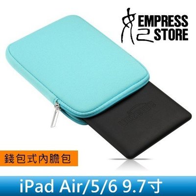 【妃小舖】iPad 5/6 Air/Pro 9.7吋 平板 全包/拉鍊式 收納/防摔 保護袋/保護包/保護套/內膽包