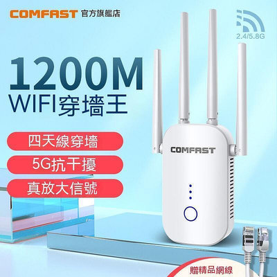 【現貨】 wifi放大器 強波器 訊號增強器 網路 wifi延伸器 信號放大器 擴展器 wifi擴展器 中繼器 C