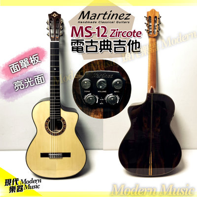 【現代樂器】德國Martinez瑪丁尼 電古典吉他 跨界系列 MS-12 Zircote 單板雲杉 附EQ 尼龍弦木吉他