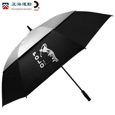 POLO 高爾夫晴雨傘 自動雙層 創意長柄加大款 防紫外線 防雨~正海運動~