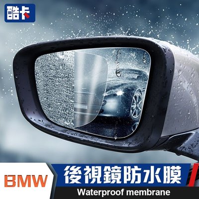 寶馬 BMW 後視鏡 防水膜 防雨 鋼化膜 X1 X3 X4 X5 F20 F25 F10 F30 E60 E90 防水-飛馬汽車