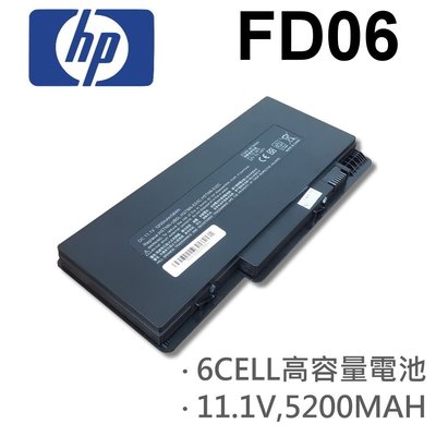 HP FD06 6CELL 日系電芯 電池 DV4-3127TX DV4-3129TX DV4-3130TX