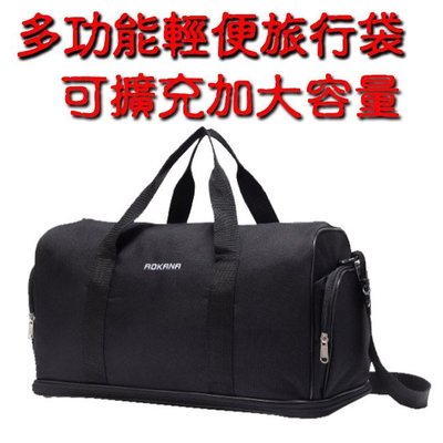 《 補貨中缺貨葳爾登》台灣製AOKANA超輕側背包旅行袋【可加大】購物袋登機箱運動背包03015黑
