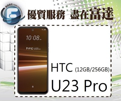 【全新直購價12900元】HTC U23 Pro 6.7吋 12G/256G/IP67防塵防水/臉部辨識『西門富達通信』