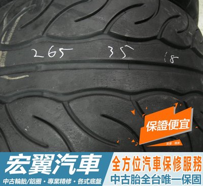 【新宏翼汽車】中古胎 落地胎 二手輪胎：B850.265 35 18 橫濱 AD08 8成多 2條 含工6000元