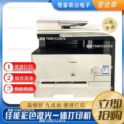 佳能8050/8040/8010彩色打印復印掃描一體機 家用辦公二手9成新