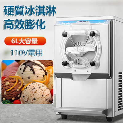 5Cgo【批發】110V硬質冰淇淋機商用全自動大產量立式意式手工硬冰激淩機挖球雪糕機聖代雪糕