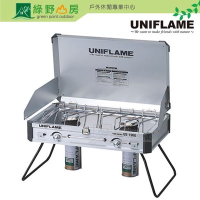 《綠野山房》UNIFLAME 日本 瓦斯雙口爐 US-1900 瓦斯爐 戶外爐具 露營爐具 原色 U610305