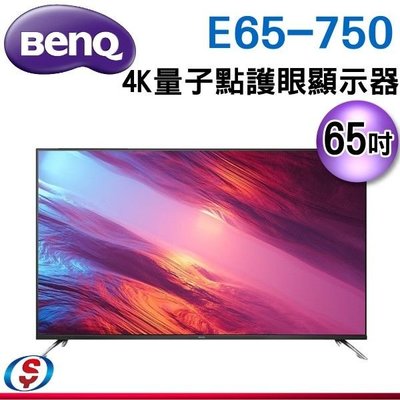 可議價【信源電器】65吋 BENQ 4K聯網液晶顯示器 E65-750 / E65750