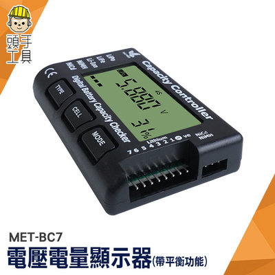 頭手工具 測壓器 LCD顯示屏 電池電量顯示 高精度檢測 驗電器 MET-BC7 電壓電量測試儀 電量顯示器