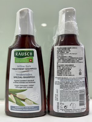 瑞士RAUSCH柳樹洗髮精 200ml (一瓶) $ 450 元 多瓶不同洗髮精可另開賣場
