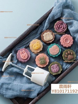 冰皮月餅模型印具中國風手壓式幼兒園卡通模具家用不粘~特價農雨軒