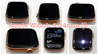 【 面交or貨到付👌】 Apple Watch 4 44mm 粉紅
