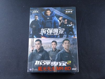 [藍光先生DVD] 拆彈專家 1+2 Shock Wave 雙碟套裝版