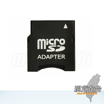 全新 Micro SD Adapter 轉接卡 Micro SD 轉 Mini SD 卡套 轉卡 轉卡套 有現貨