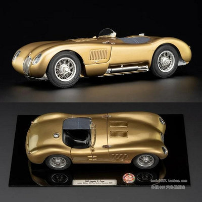 收藏模型車 車模型 CMC 1:18 捷豹 jaguar C type 1952 合金汽車模型 土豪金20周年版
