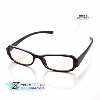 視鼎Z-POLS 兒童用抗藍光眼鏡(5575黑)