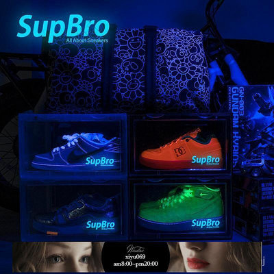 【現貨】優品SupBro側開鞋盒透明收納盒AJ球鞋展示墻居傢折疊鞋櫃網紅防塵鞋櫃